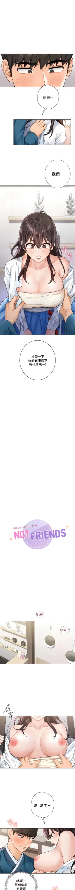 Page 362 of 不当朋友当恋人｜我們不是朋友 1-60  END