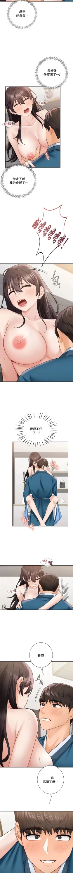 Page 366 of 不当朋友当恋人｜我們不是朋友 1-60  END