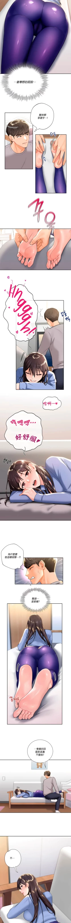 Page 37 of 不当朋友当恋人｜我們不是朋友 1-60  END