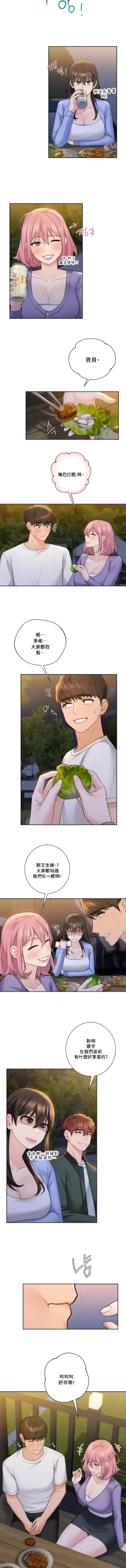 Page 396 of 不当朋友当恋人｜我們不是朋友 1-60  END