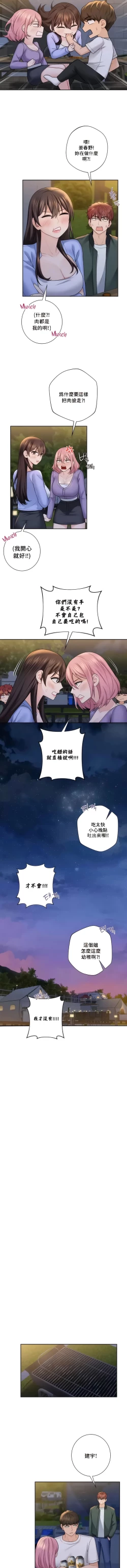 Page 399 of 不当朋友当恋人｜我們不是朋友 1-60  END