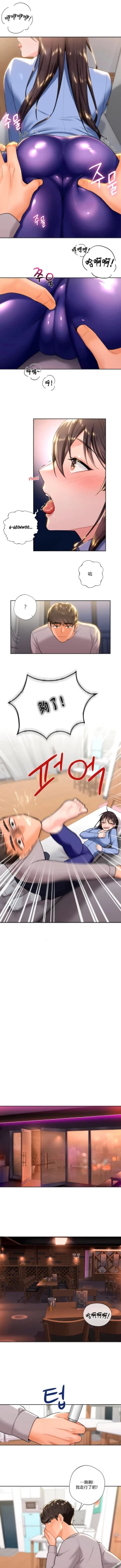 Page 40 of 不当朋友当恋人｜我們不是朋友 1-60  END