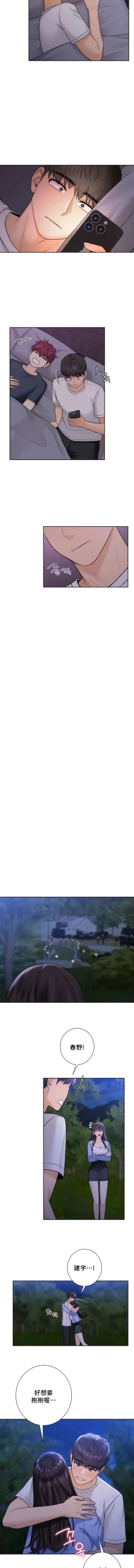 Page 410 of 不当朋友当恋人｜我們不是朋友 1-60  END