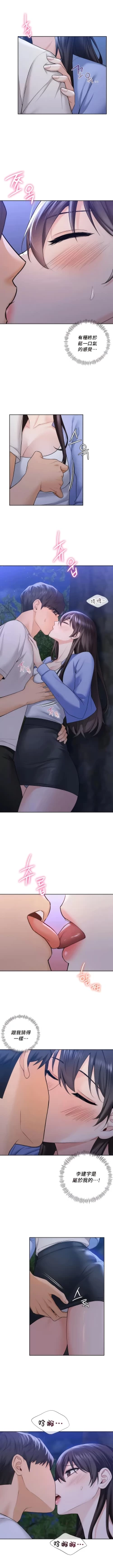 Page 413 of 不当朋友当恋人｜我們不是朋友 1-60  END