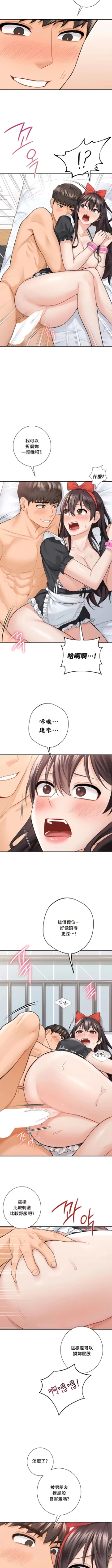 Page 445 of 不当朋友当恋人｜我們不是朋友 1-60  END