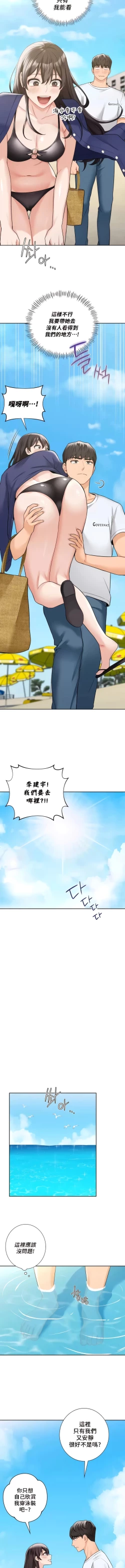 Page 466 of 不当朋友当恋人｜我們不是朋友 1-60  END