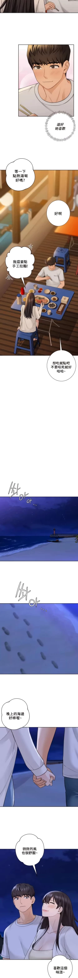 Page 469 of 不当朋友当恋人｜我們不是朋友 1-60  END