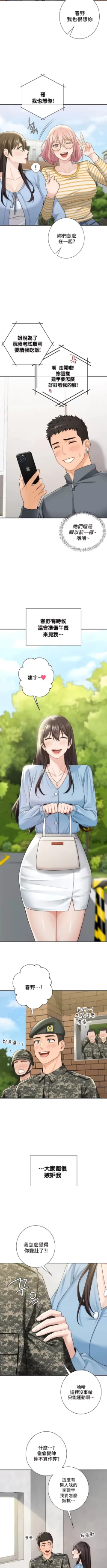 Page 477 of 不当朋友当恋人｜我們不是朋友 1-60  END