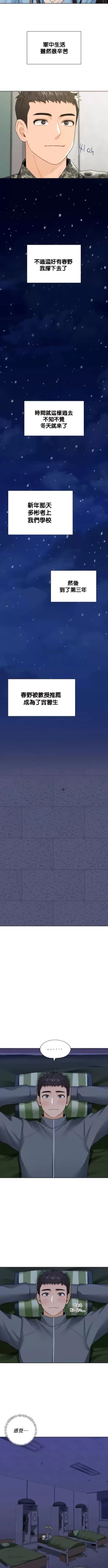 Page 479 of 不当朋友当恋人｜我們不是朋友 1-60  END