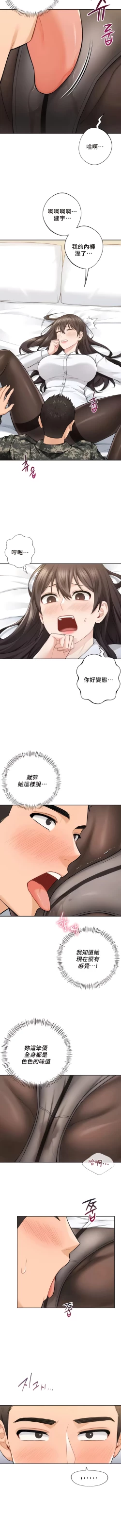 Page 487 of 不当朋友当恋人｜我們不是朋友 1-60  END