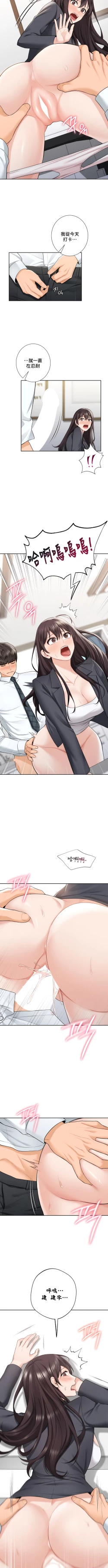 Page 526 of 不当朋友当恋人｜我們不是朋友 1-60  END