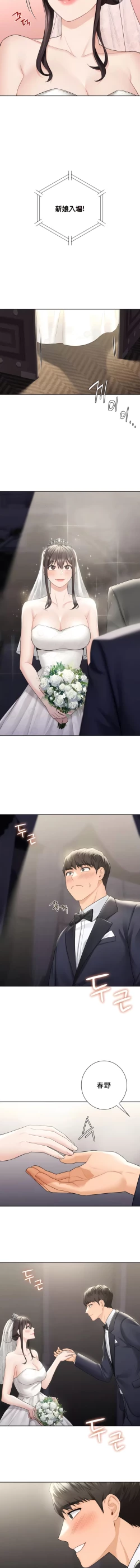 Page 536 of 不当朋友当恋人｜我們不是朋友 1-60  END