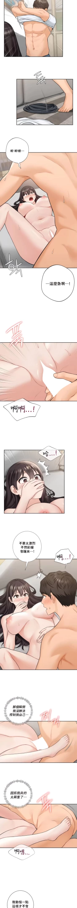 Page 566 of 不当朋友当恋人｜我們不是朋友 1-60  END