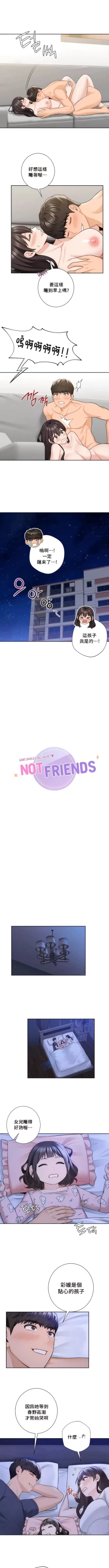 Page 572 of 不当朋友当恋人｜我們不是朋友 1-60  END