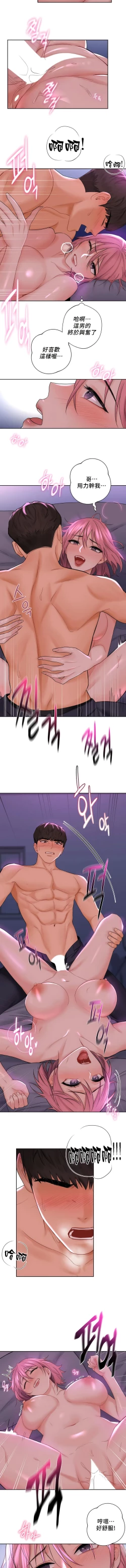 Page 69 of 不当朋友当恋人｜我們不是朋友 1-60  END