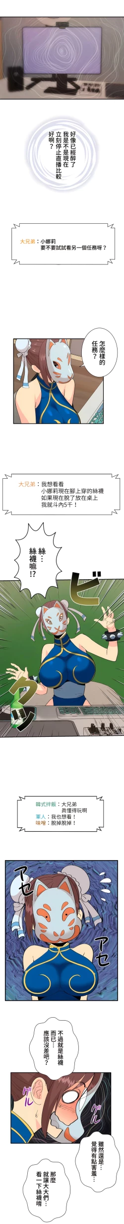 Page 10 of COS女孩 1-35 END