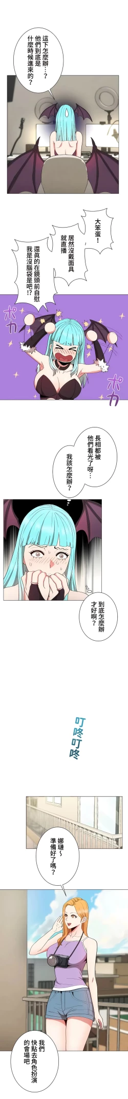 Page 115 of COS女孩 1-35 END