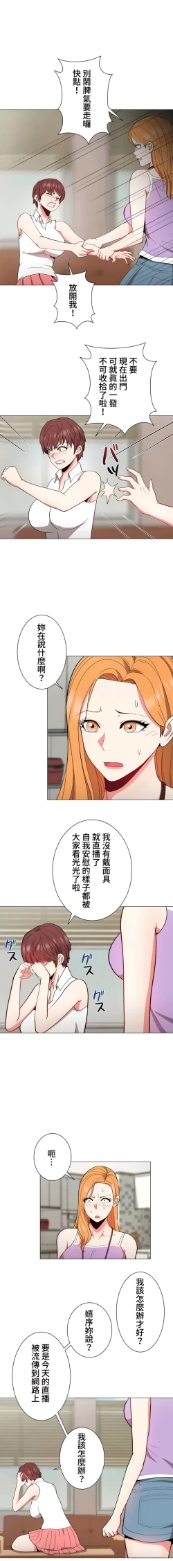 Page 117 of COS女孩 1-35 END