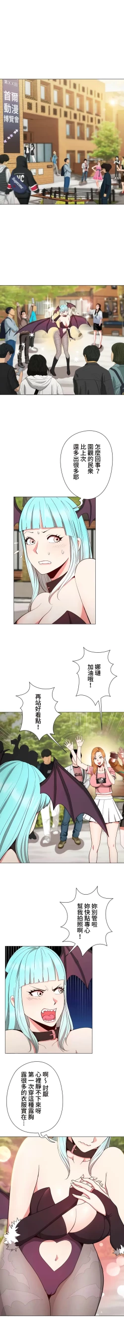 Page 119 of COS女孩 1-35 END