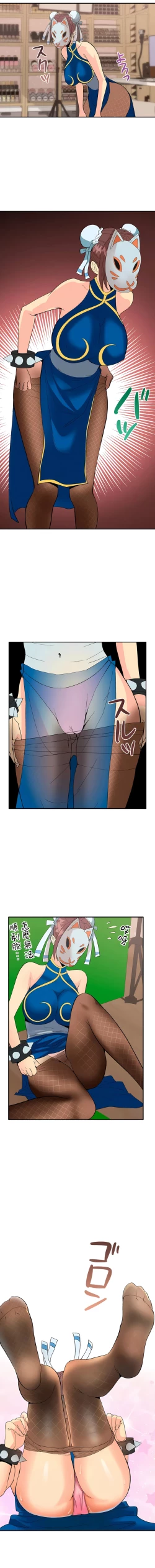 Page 11 of COS女孩 1-35 END