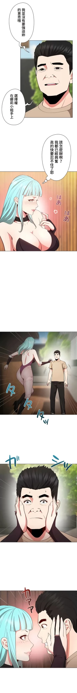 Page 140 of COS女孩 1-35 END