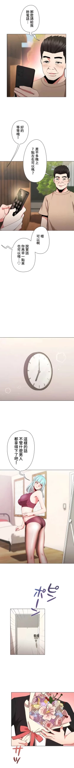 Page 142 of COS女孩 1-35 END