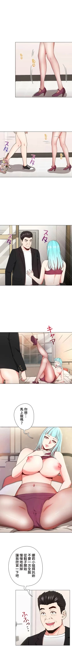 Page 151 of COS女孩 1-35 END