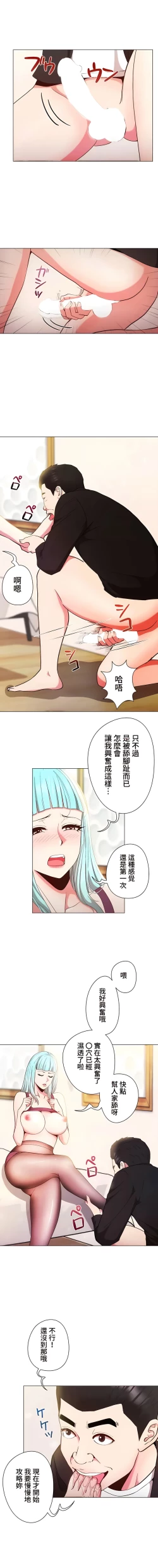 Page 159 of COS女孩 1-35 END