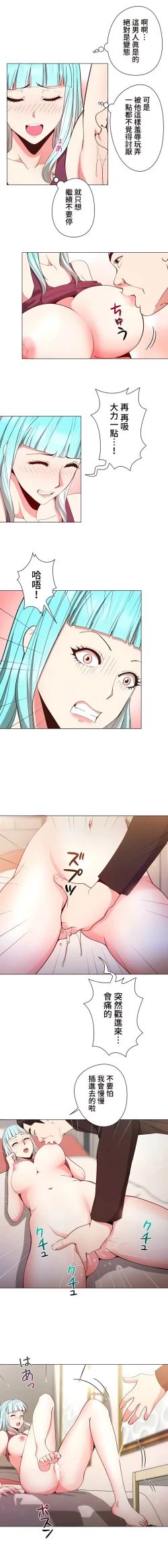 Page 166 of COS女孩 1-35 END