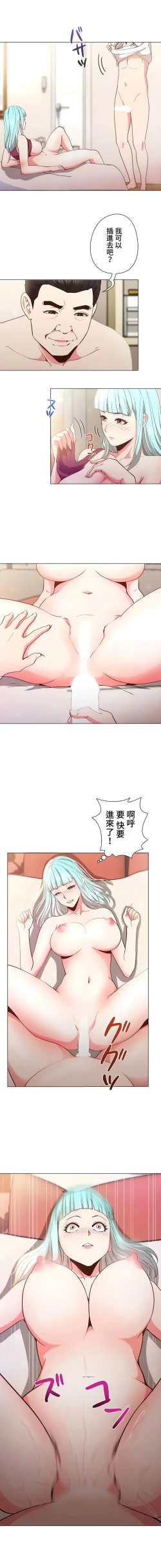 Page 167 of COS女孩 1-35 END