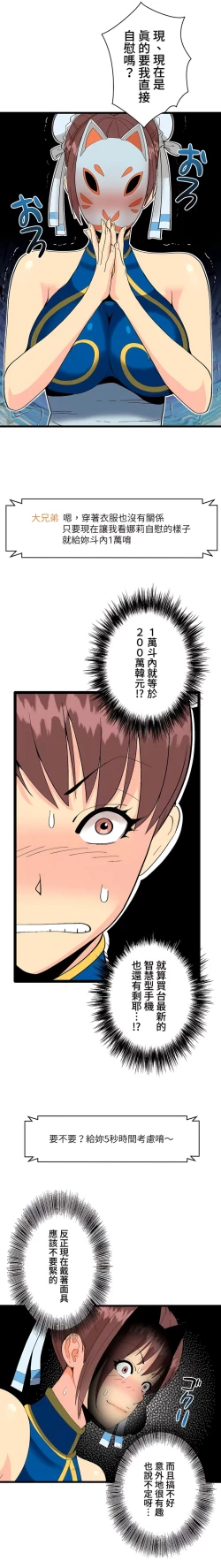 Page 18 of COS女孩 1-35 END