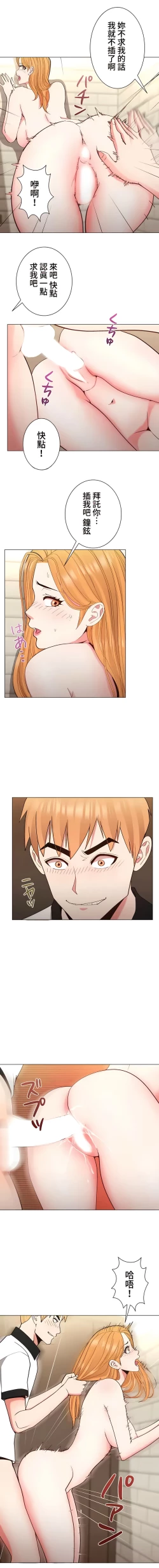 Page 191 of COS女孩 1-35 END