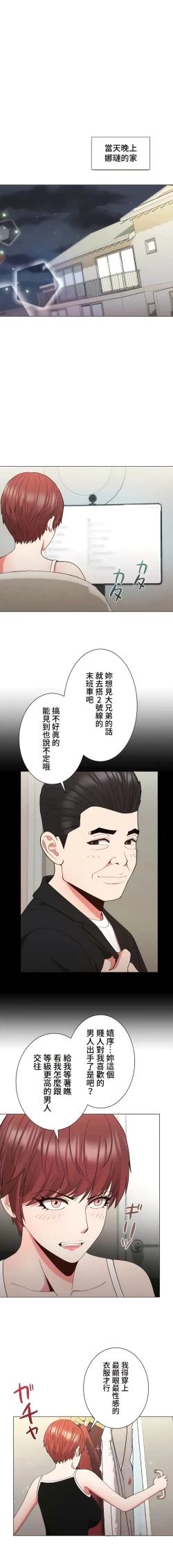 Page 194 of COS女孩 1-35 END