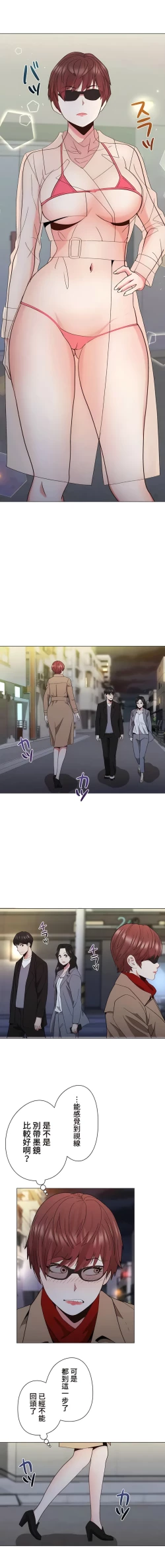 Page 197 of COS女孩 1-35 END