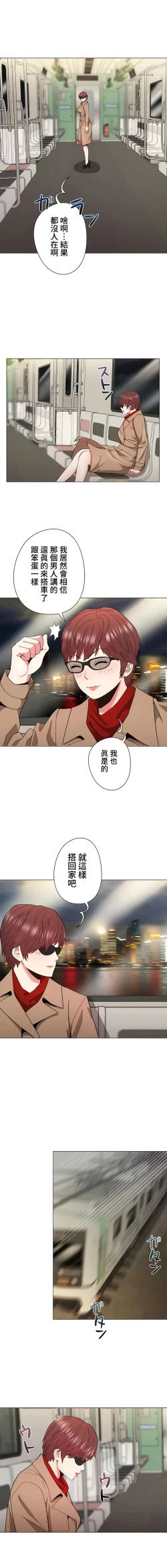 Page 201 of COS女孩 1-35 END