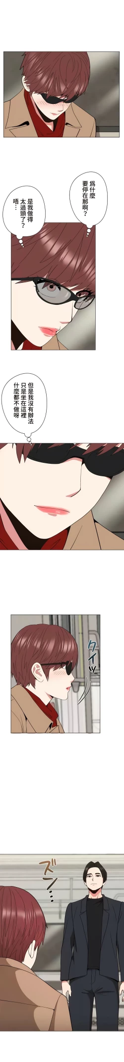 Page 205 of COS女孩 1-35 END