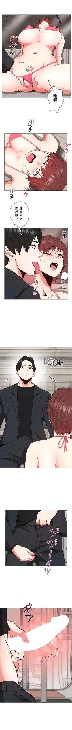 Page 212 of COS女孩 1-35 END