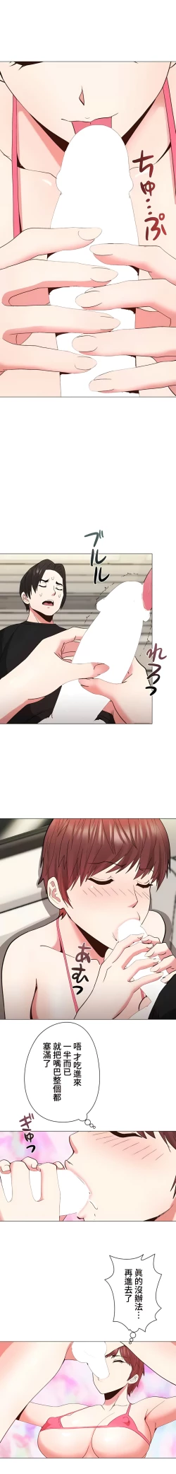 Page 214 of COS女孩 1-35 END