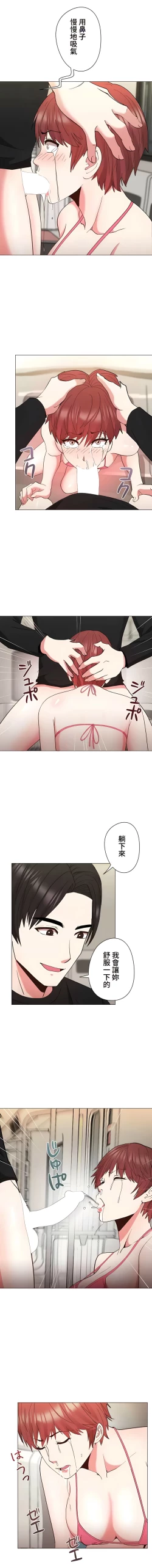 Page 216 of COS女孩 1-35 END