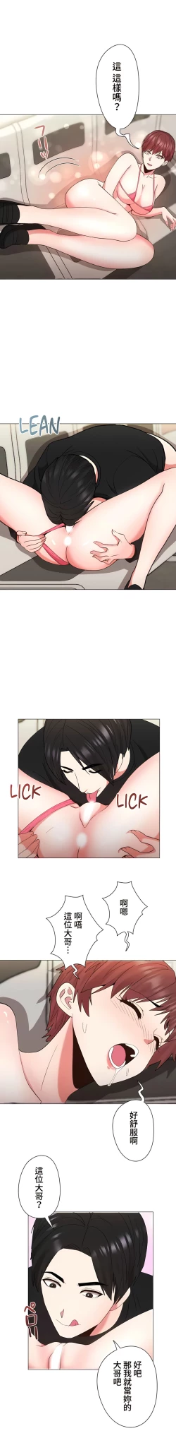 Page 217 of COS女孩 1-35 END