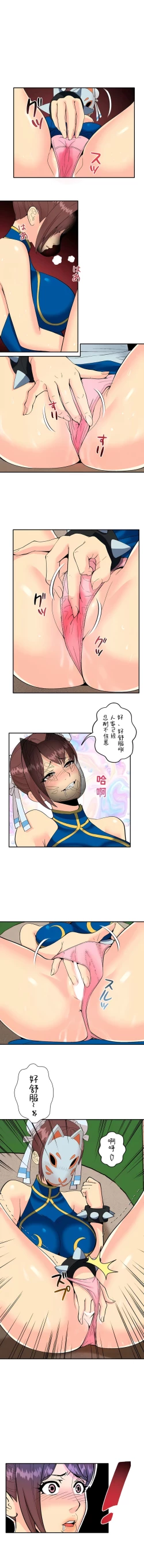 Page 22 of COS女孩 1-35 END