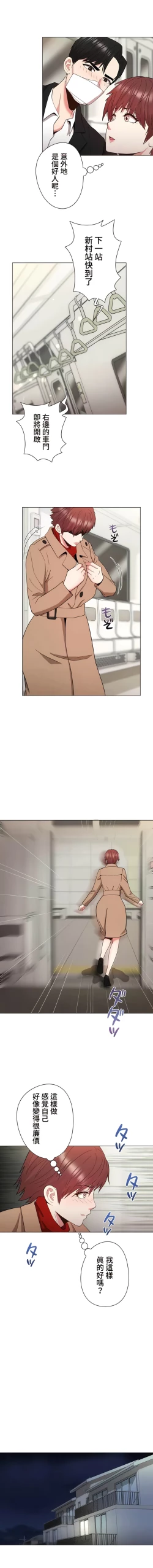 Page 242 of COS女孩 1-35 END