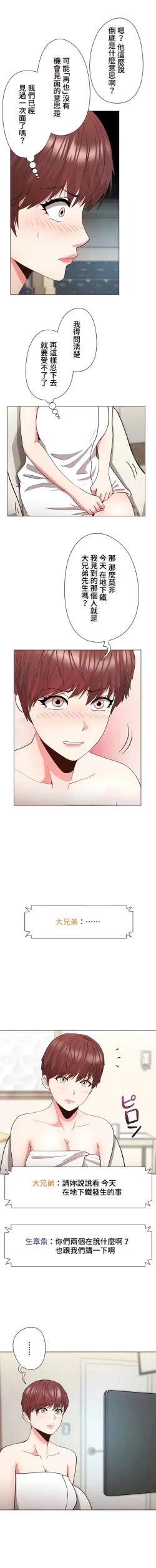 Page 247 of COS女孩 1-35 END