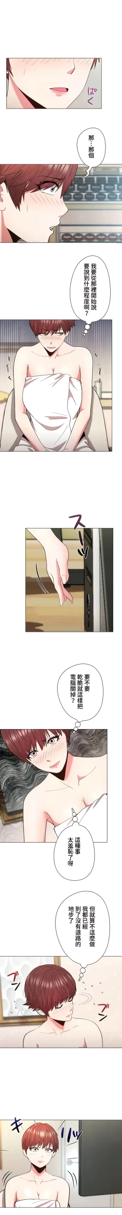 Page 248 of COS女孩 1-35 END