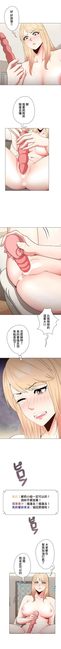 Page 267 of COS女孩 1-35 END