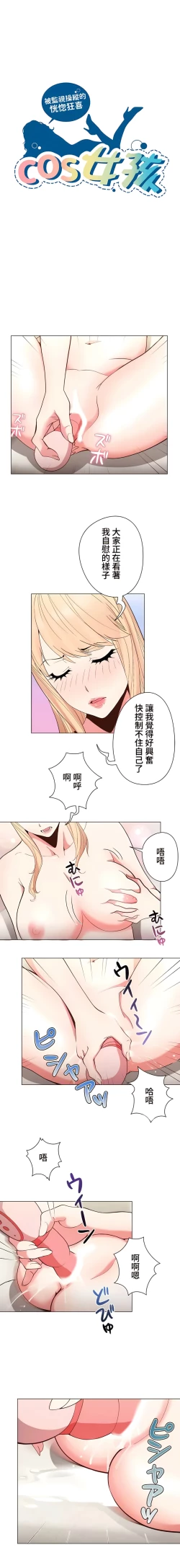 Page 269 of COS女孩 1-35 END