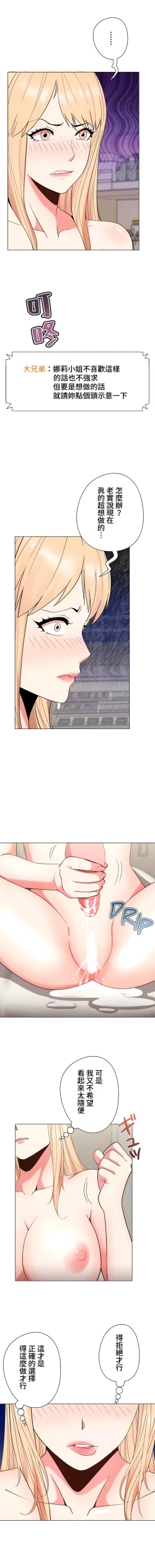 Page 271 of COS女孩 1-35 END