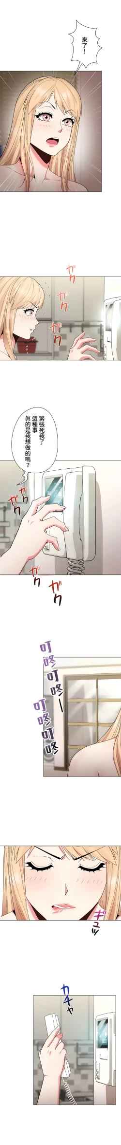 Page 277 of COS女孩 1-35 END