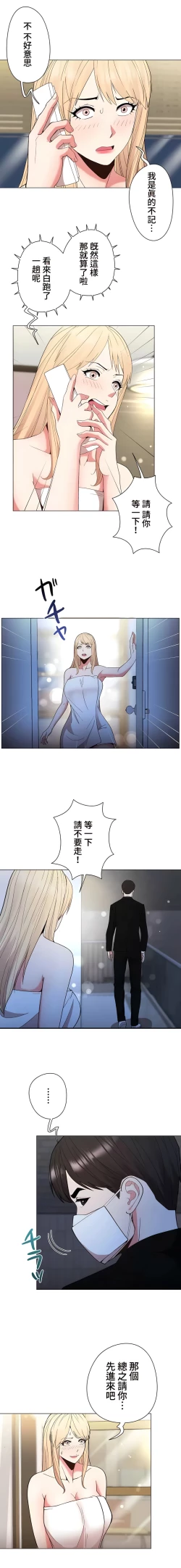 Page 281 of COS女孩 1-35 END