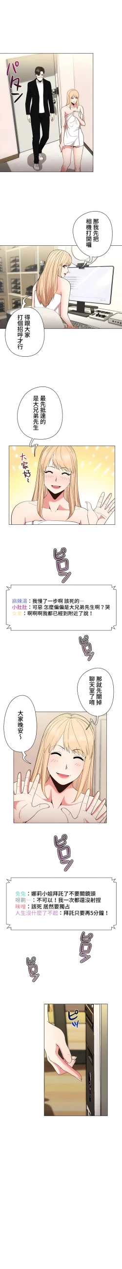 Page 282 of COS女孩 1-35 END